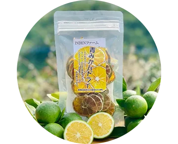 INDENファームのドライ青みかん